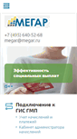 Mobile Screenshot of megar.ru